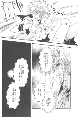 Page 56 of Owaru Sekai dai 4 shou