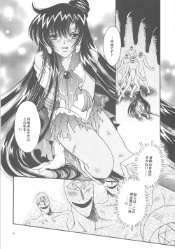 Page 6 of Owaru Sekai dai 4 shou