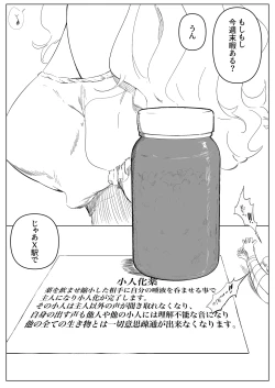 Page 3 of Mukatsuku Onna o Kami Tsubushite Morau