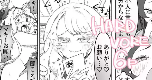 Download Mukatsuku Onna o Kami Tsubushite Morau