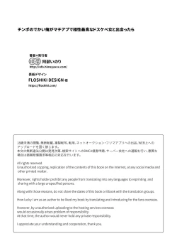 Page 36 of Chinpo no Dekai Ore ga MatchApp de Aishou Saikou na Dosukebe Onna to Deattara