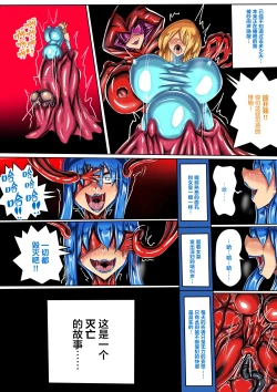 Page 11 of LATEX & TENTACLES公開（遊戲延期發售XD）