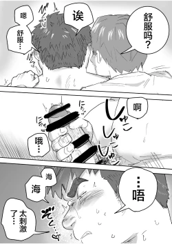 Page 16 of Junboku Gachimuchi Doutei-kun no Dokidoki Hatsu H!