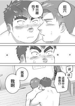 Page 23 of Junboku Gachimuchi Doutei-kun no Dokidoki Hatsu H!