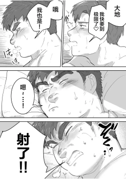 Page 3 of Junboku Gachimuchi Doutei-kun no Dokidoki Hatsu H!