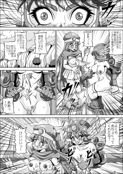 Page 15 of Kutsujoku no Onnasenshi