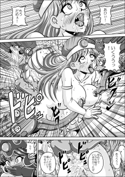 Page 22 of Kutsujoku no Onnasenshi