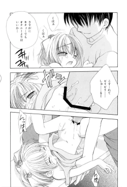 Page 136 of The Slight Fever Princess - Single page version