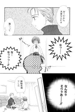 Page 65 of The Slight Fever Princess - Single page version