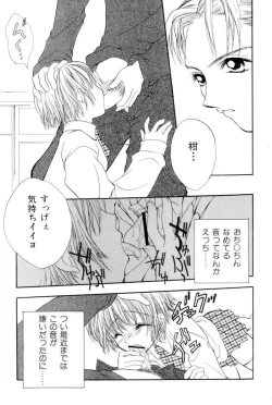 Page 73 of The Slight Fever Princess - Single page version