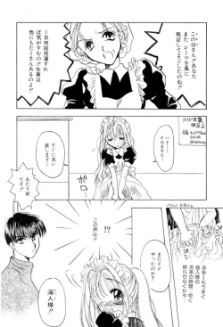 Page 80 of The Slight Fever Princess - Single page version