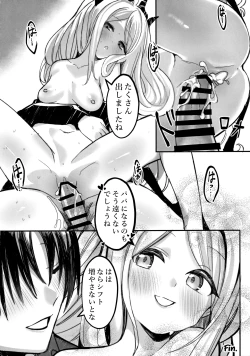 Page 20 of Hina Iinchou no Kyuukei Jikan