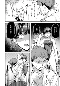 Page 10 of Sweet Spot