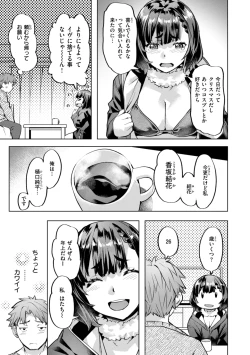 Page 117 of Sweet Spot