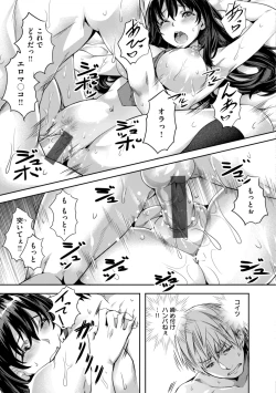 Page 151 of Sweet Spot