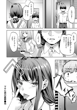 Page 194 of Sweet Spot