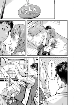 Page 51 of Sweet Spot