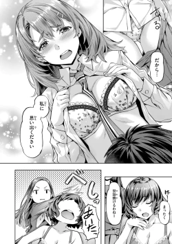 Page 52 of Sweet Spot