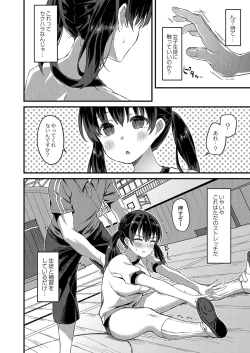 Page 107 of Otome Ana - Girls Hole