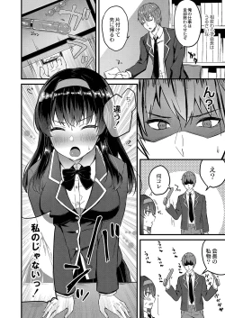 Page 127 of Otome Ana - Girls Hole
