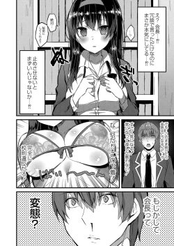 Page 129 of Otome Ana - Girls Hole
