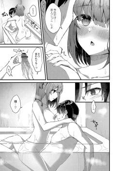 Page 12 of Otome Ana - Girls Hole