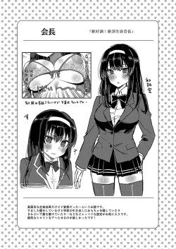 Page 151 of Otome Ana - Girls Hole