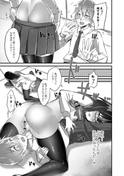 Page 160 of Otome Ana - Girls Hole