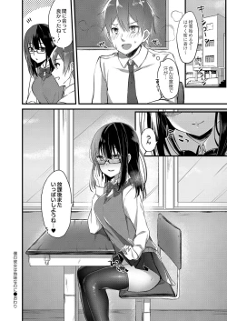 Page 173 of Otome Ana - Girls Hole