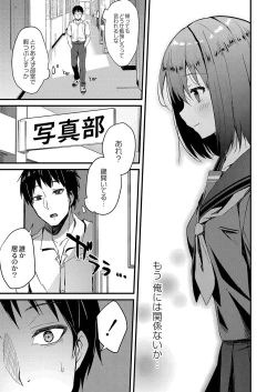Page 178 of Otome Ana - Girls Hole