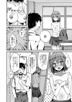 Page 179 of Otome Ana - Girls Hole