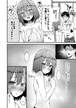 Page 181 of Otome Ana - Girls Hole