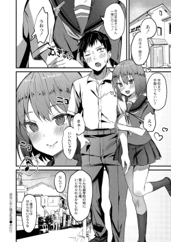 Page 197 of Otome Ana - Girls Hole