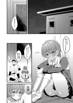 Page 205 of Otome Ana - Girls Hole