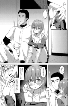 Page 206 of Otome Ana - Girls Hole