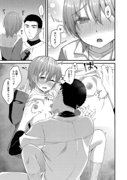 Page 214 of Otome Ana - Girls Hole