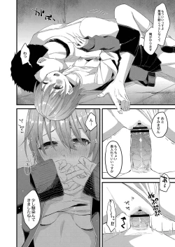 Page 215 of Otome Ana - Girls Hole
