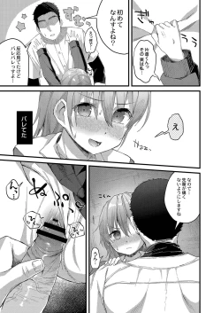 Page 216 of Otome Ana - Girls Hole