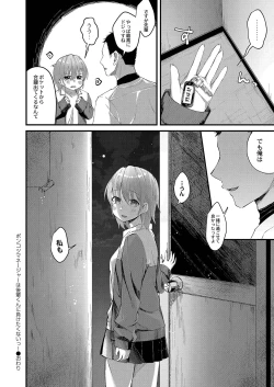 Page 223 of Otome Ana - Girls Hole