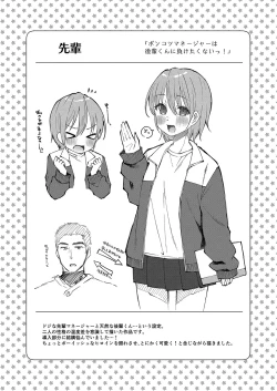 Page 224 of Otome Ana - Girls Hole