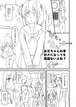 Page 230 of Otome Ana - Girls Hole