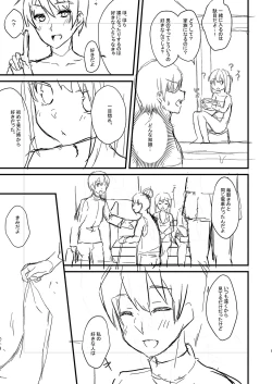 Page 234 of Otome Ana - Girls Hole