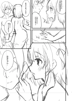 Page 236 of Otome Ana - Girls Hole