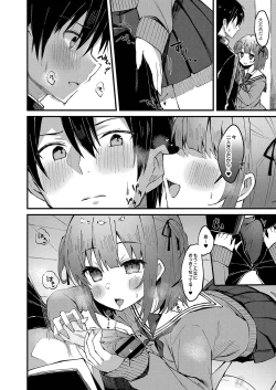 Page 35 of Otome Ana - Girls Hole