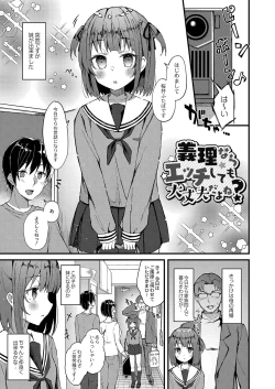 Page 4 of Otome Ana - Girls Hole
