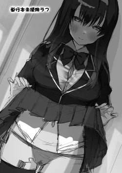 Page 51 of Otome Ana - Girls Hole