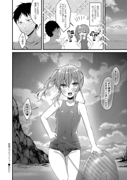 Page 73 of Otome Ana - Girls Hole