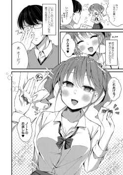 Page 75 of Otome Ana - Girls Hole