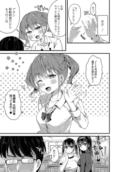 Page 76 of Otome Ana - Girls Hole