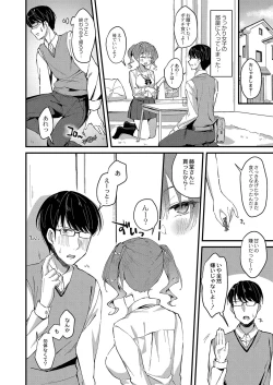 Page 79 of Otome Ana - Girls Hole